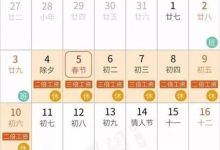 还有几天过年-还有多少天过年?-大智网汇