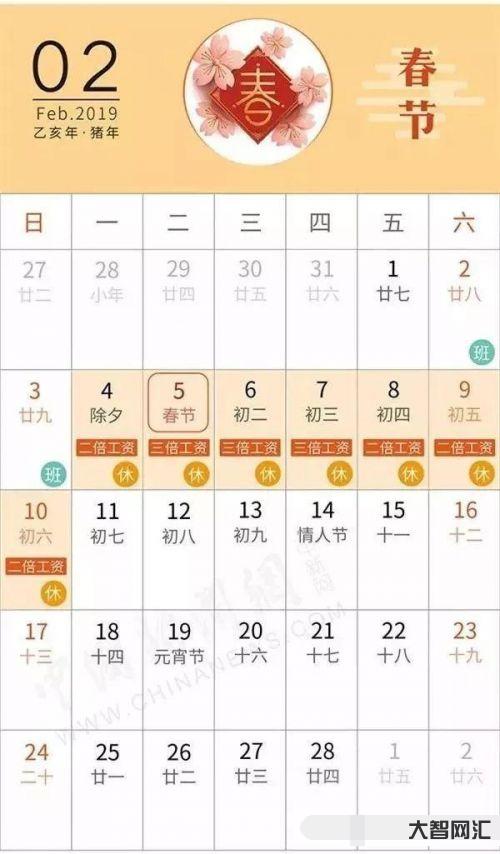 还有几天过年