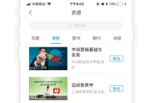 超星学习通登陆-超星学习通选成教师登录怎么办-大智网汇