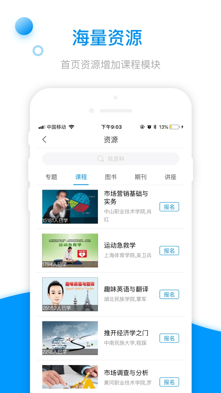 超星学习通登陆