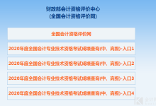 全国会计资格评价网-kzp.mof.gov.cn全国会计资格评价网为什-大智网汇