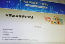 住房公积金怎么提取-住房公积金怎么提取-大智网汇