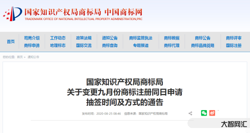 中国商标局官网