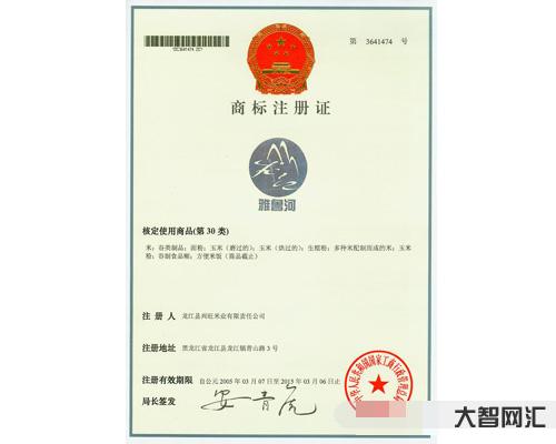 中国商标网