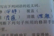 非常的近义词是什么-非常的近义词是什么?-大智网汇