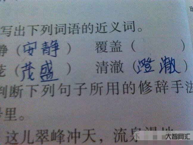 非常的近义词是什么