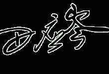 岑怎么读-岑怎么读音是什么意思-大智网汇