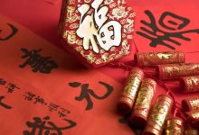 过年还有多少天-还有多少天过年?-大智网汇
