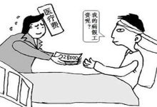 病假工资怎么算-病假工资怎么算?-大智网汇