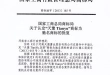 国家商标总局-国家商标局在几环-大智网汇