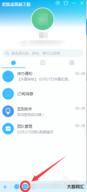知到官网登录网页版