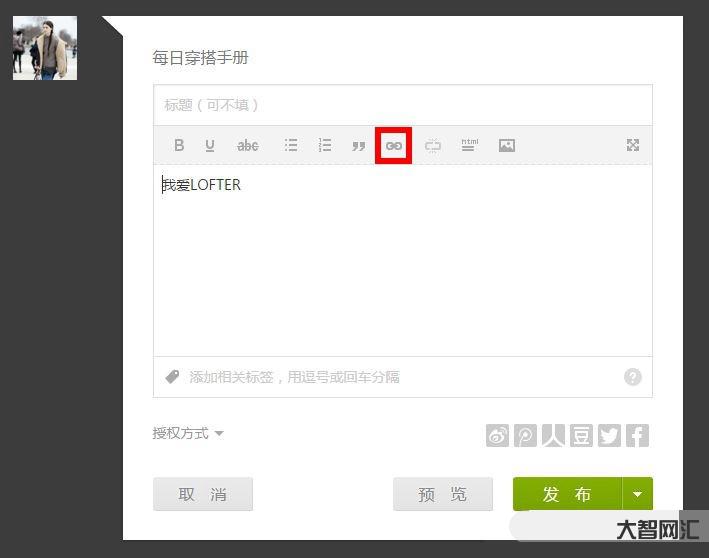 lofter网页版