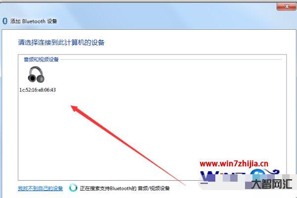 win7电脑蓝牙怎么打开