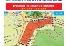 多地调燃放烟花爆竹政策-今年烟花爆竹的政策-大智网汇