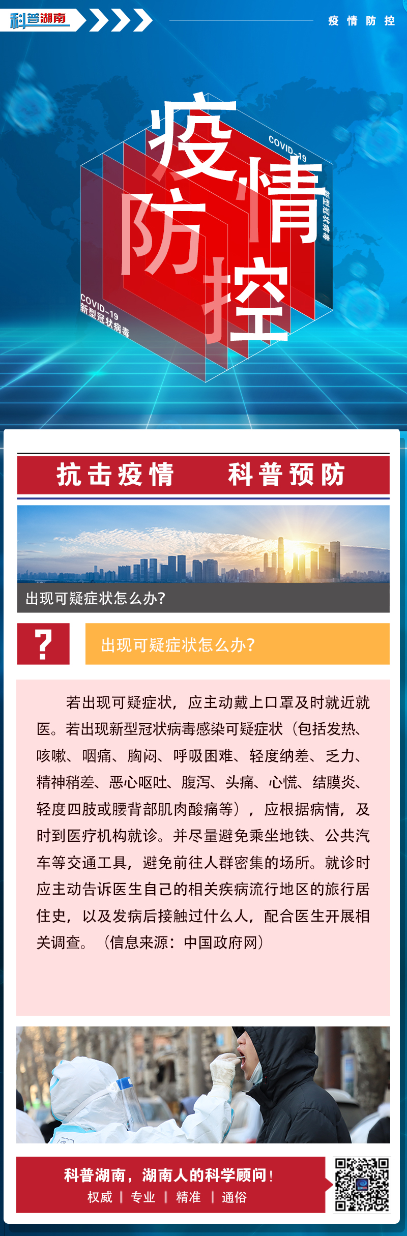新冠症状有哪些早期症状