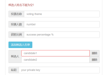 投票系统怎么制作-微信投票评选系统怎么做-大智网汇