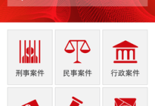 裁判文书网官网-中国裁判文书网官网可以查到离婚判决书吗-大智网汇