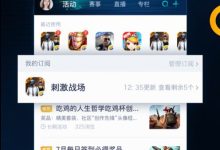 腾讯对战平台-腾讯对战平台进不去游戏 解决方案-大智网汇