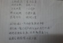 又什么又什么的词语-又什么又什么四字词语-大智网汇