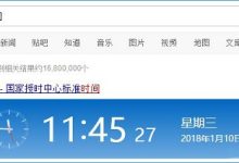 北京时间校准毫秒在线-北京时间校准毫秒-大智网汇