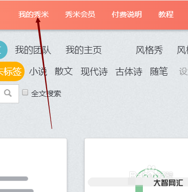 秀米官网