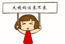 月经推迟不来什么原因-月经推迟不来什么原因?-大智网汇