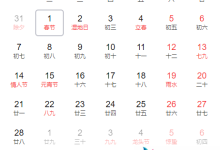 什么时候过年-2022年什么时候过年?-大智网汇