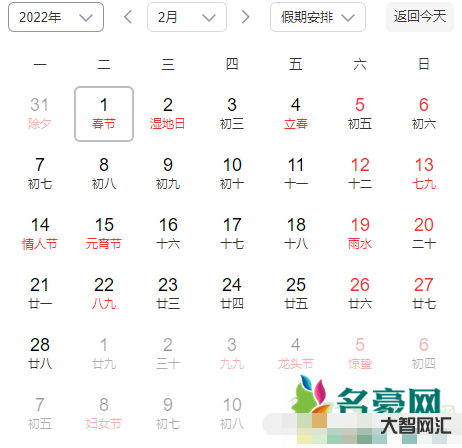 什么时候过年