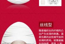 丝袜如何做飞机杯-常用的性工具有哪些?-大智网汇