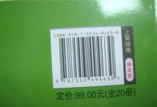 isbn-isbn是哪种文献特有的标识-大智网汇