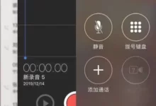 苹果手机怎么边通话边录音-iphone接电话时怎么边打电话边录音呢?-大智网汇