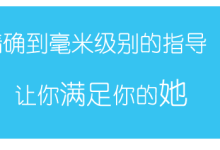 如何帮老婆口-老婆不让口怎么办-大智网汇