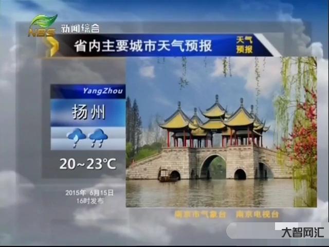 南京一周天气预报