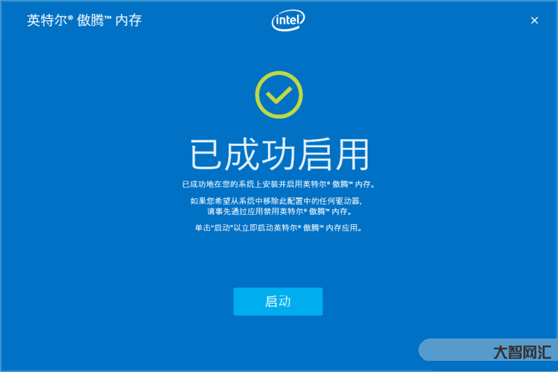 因特尔rst服务未在运行