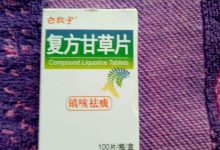 咳嗽吃什么药止咳效果好-咳嗽吃什么药止咳效果好-大智网汇