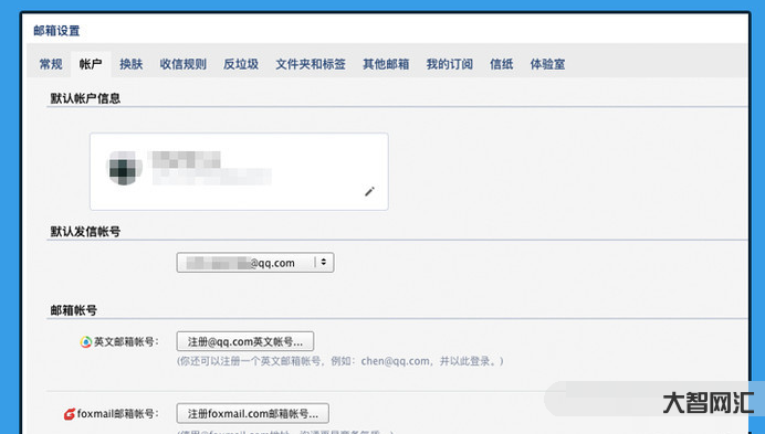 邮箱格式怎么写-QQ邮箱,在14年后的2022发生了变化-大智网汇