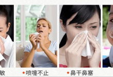 鼻塞怎么办怎样让鼻通气-鼻塞怎么办怎样让鼻通气 鼻塞让鼻通气的方法-大智网汇