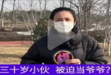 女子谎称是90后和31岁男子恋爱-浙江一女子打扮时髦,专挑大龄男子谈恋-大智网汇