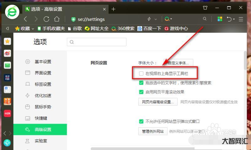 360浏览器网页版