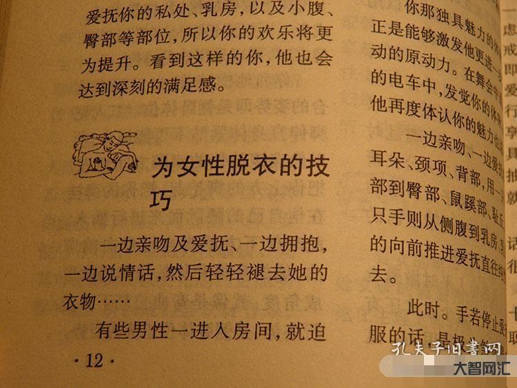 30岁如何做夫妻性生活