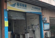 品骏快递怎么样-不懂就问,“品骏快递”到底什么水平的快递公司,欢迎-大智网汇