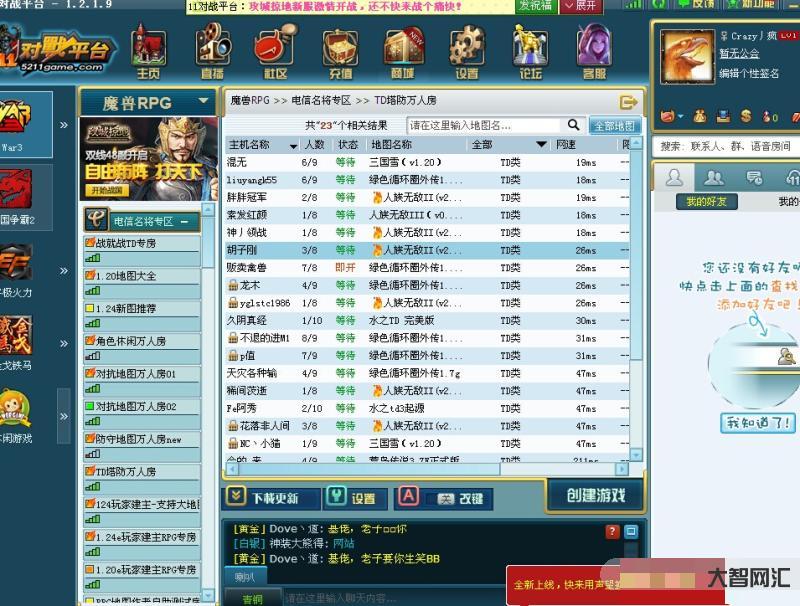 qq对战平台