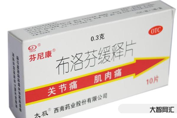 布洛芬一天最多吃几次