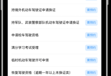驾驶证到期了怎么换证-驾驶证到期了怎么换证-大智网汇