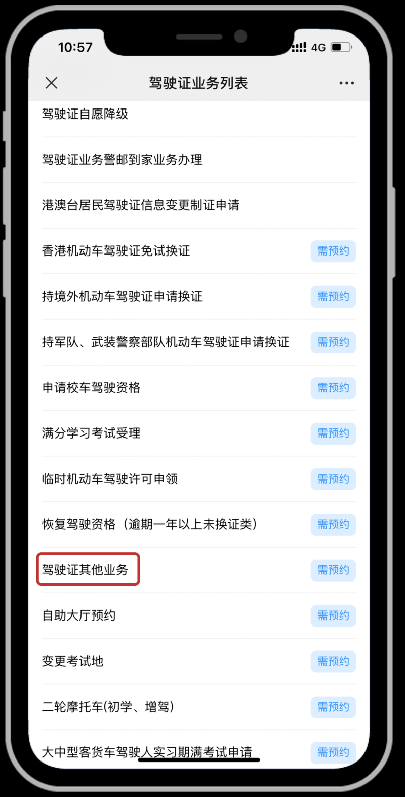 驾驶证到期了怎么换证