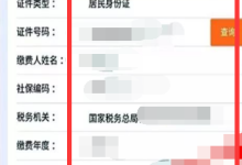 社保怎么自己缴费-社保自己交怎么交-大智网汇