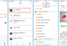 学习通在线登录-学习通在网页上考试,只能把手机上的退出登录吗?-大智网汇