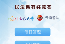 法宣在线登录平台入口-法宣在线普法考试系统登录入口地址-大智网汇