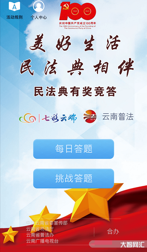 法宣在线登录平台入口