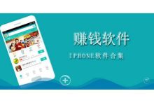 手机赚钱最靠谱的app-什么软件可以赚钱真实可靠-大智网汇